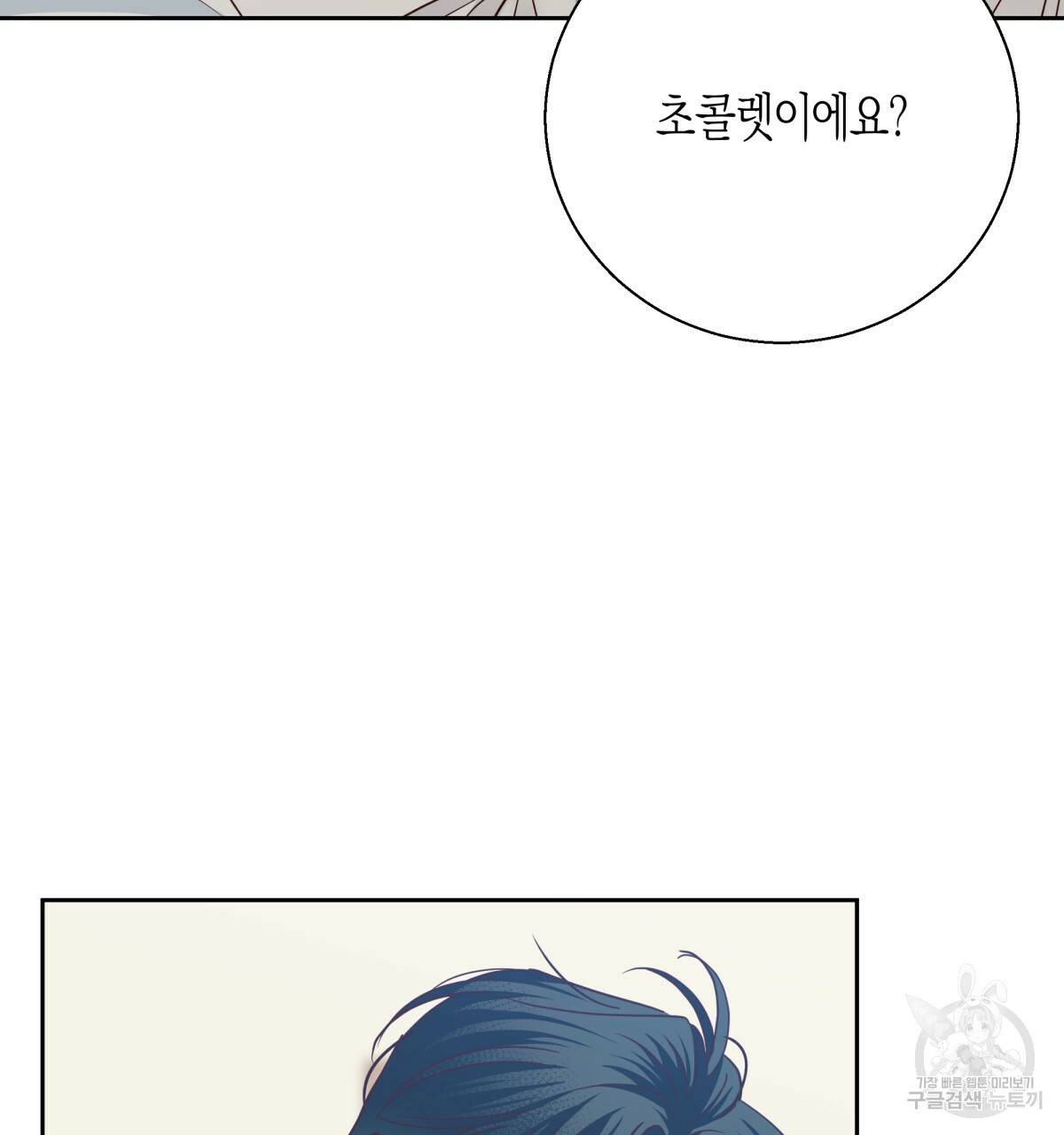 위험한 편의점 49화 26