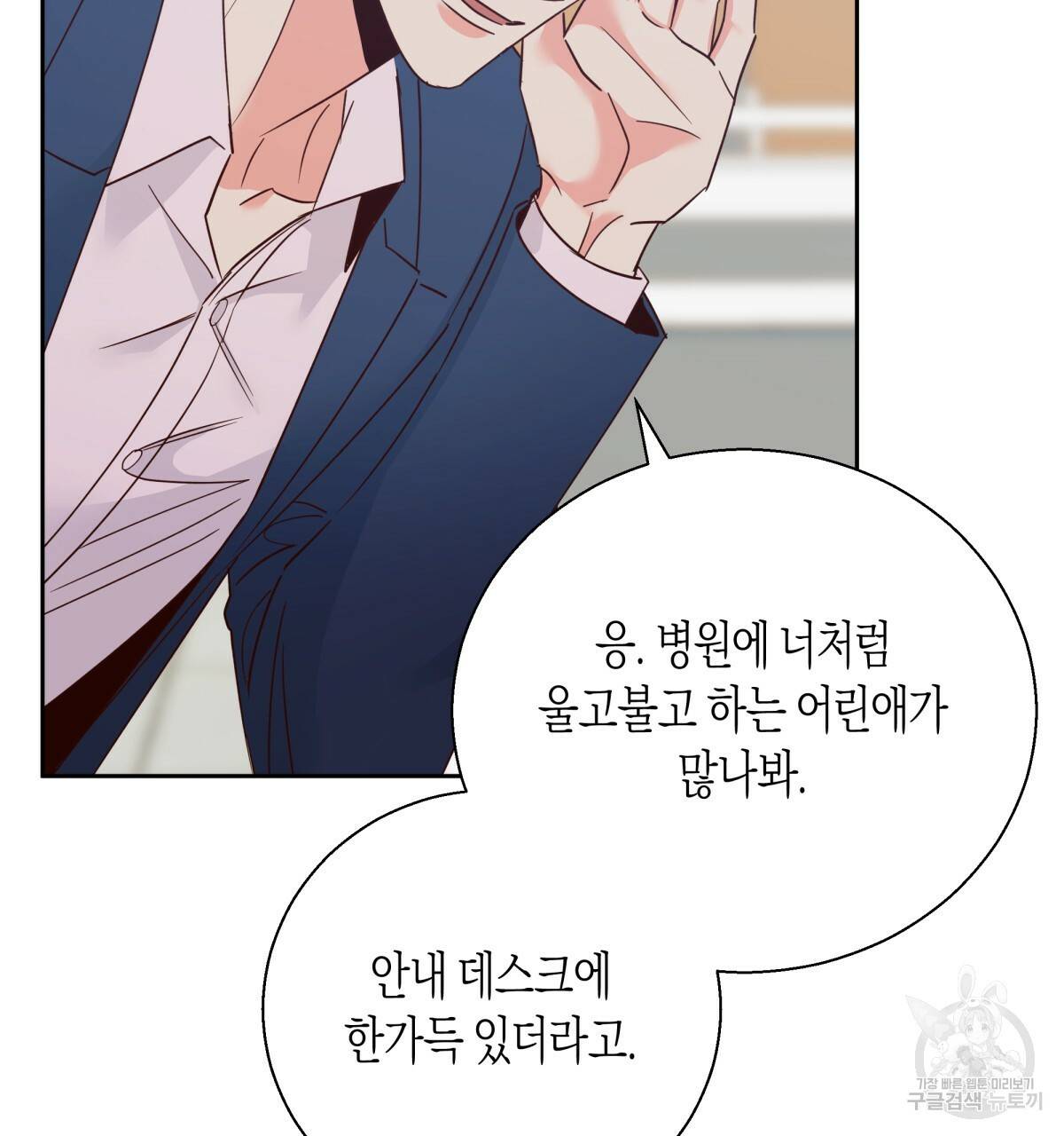 위험한 편의점 49화 28