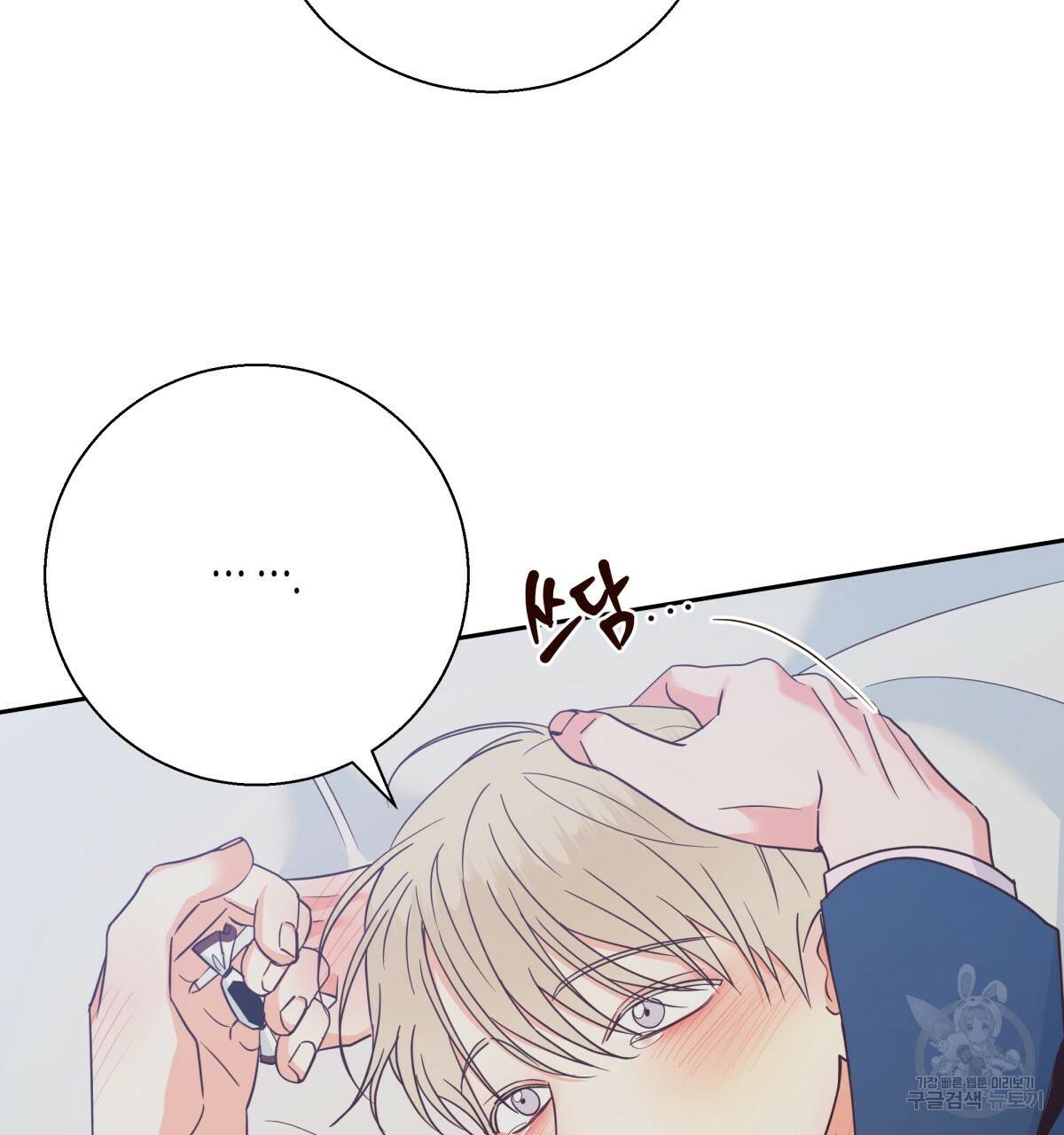위험한 편의점 49화 29