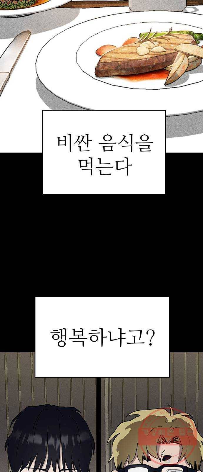존망코인 1화 존망코인이라고 알아? 3