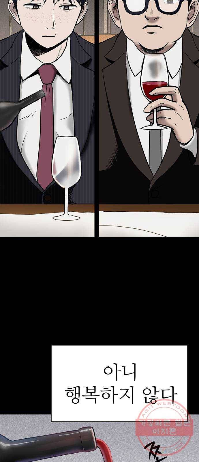 존망코인 1화 존망코인이라고 알아? 4
