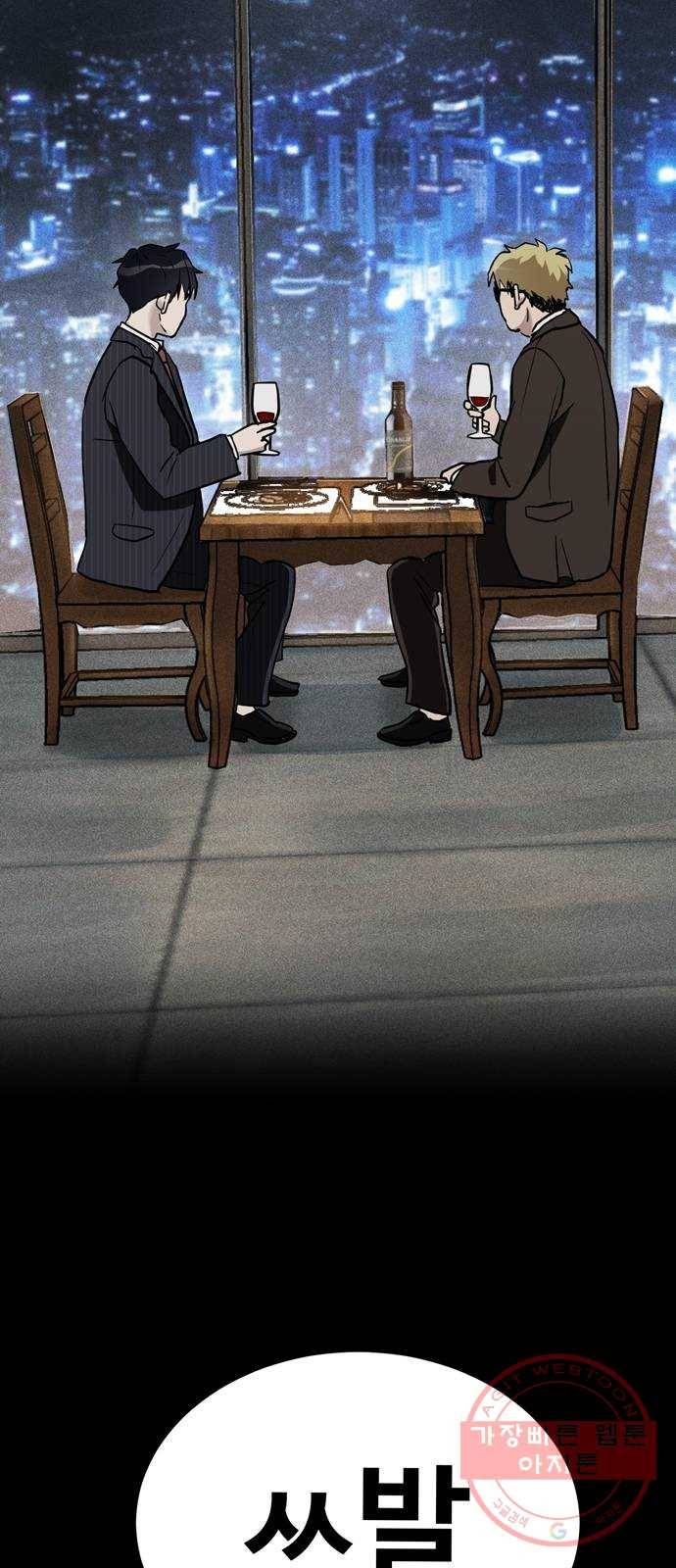 존망코인 1화 존망코인이라고 알아? 6