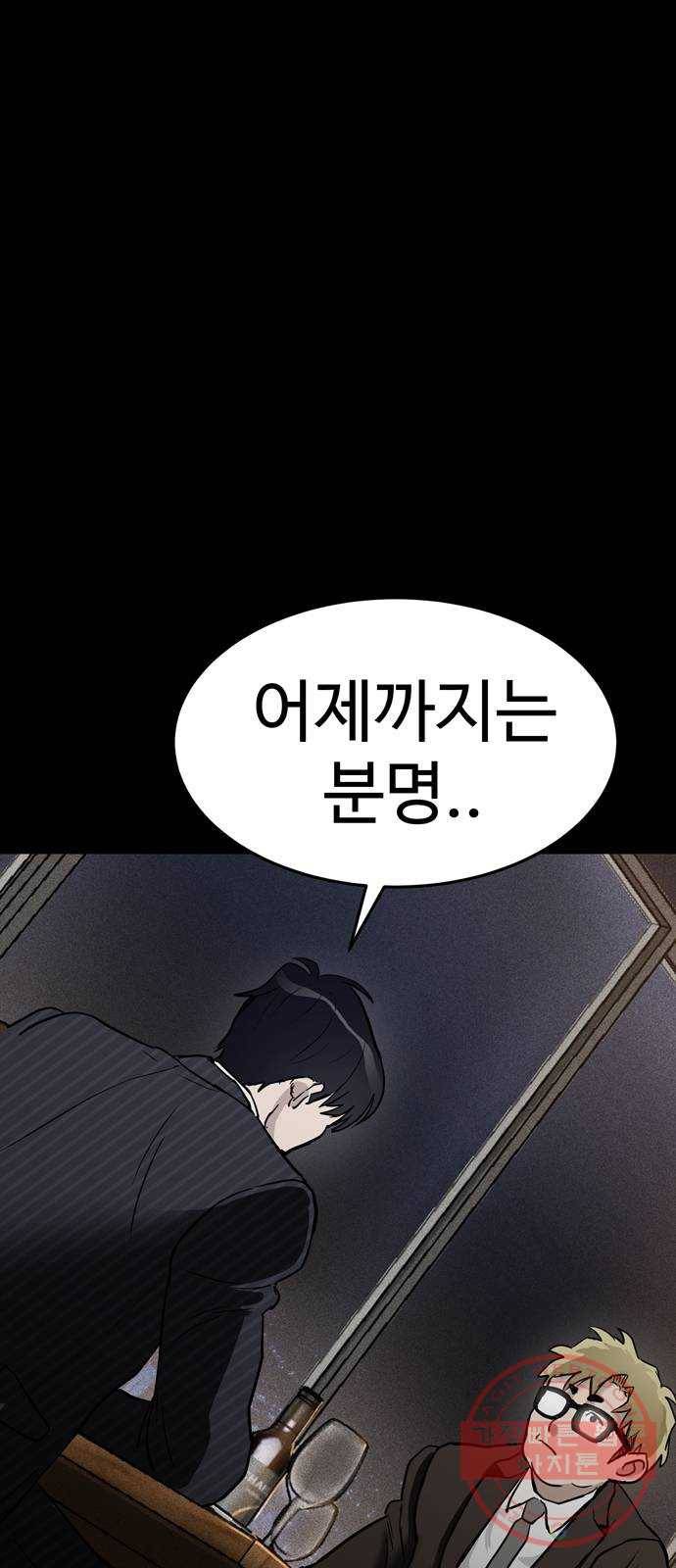 존망코인 1화 존망코인이라고 알아? 8