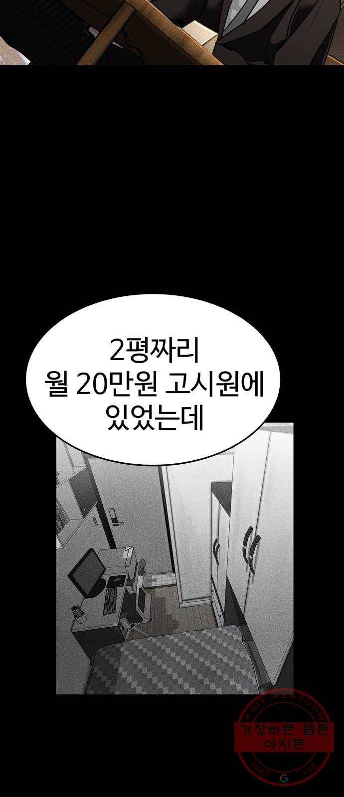 존망코인 1화 존망코인이라고 알아? 9