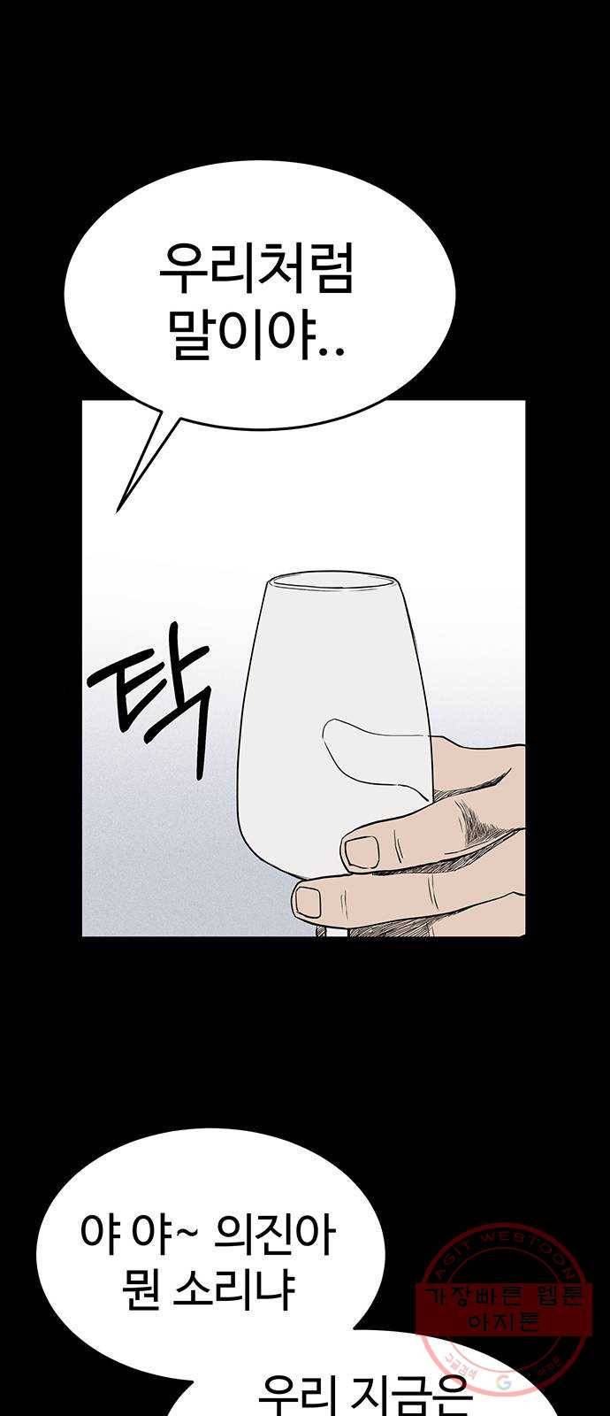 존망코인 1화 존망코인이라고 알아? 17