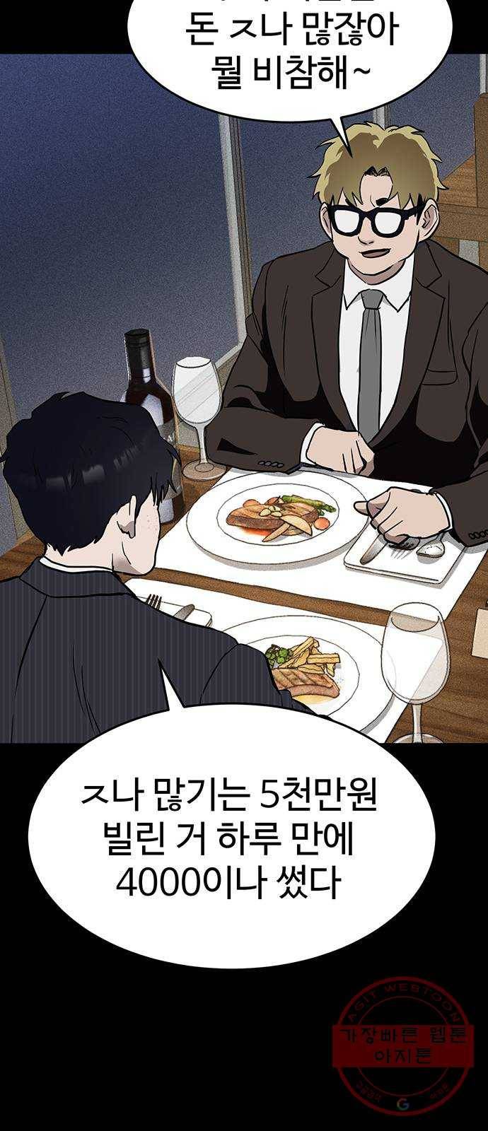 존망코인 1화 존망코인이라고 알아? 18
