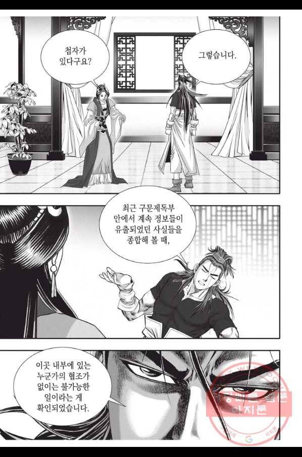 천년검제 47화 7