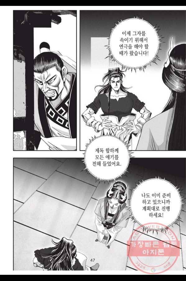 천년검제 47화 10