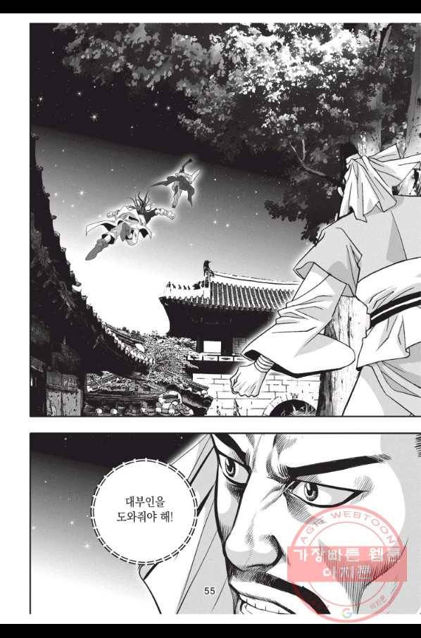 천년검제 47화 18