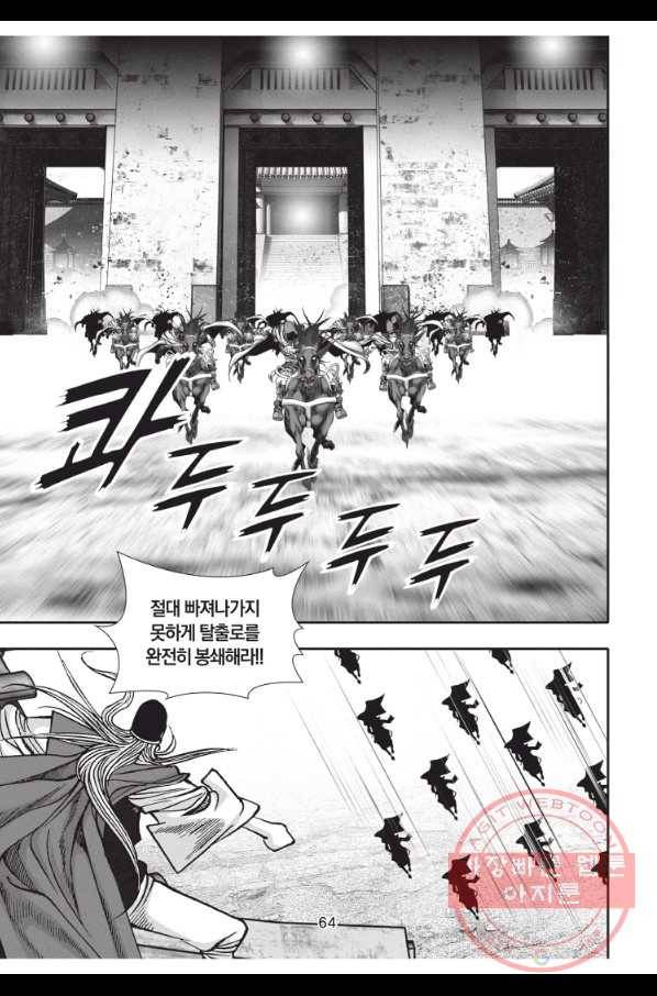 천년검제 47화 27