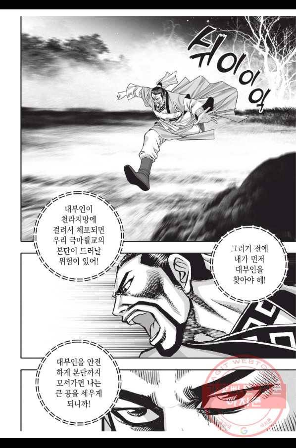 천년검제 47화 32