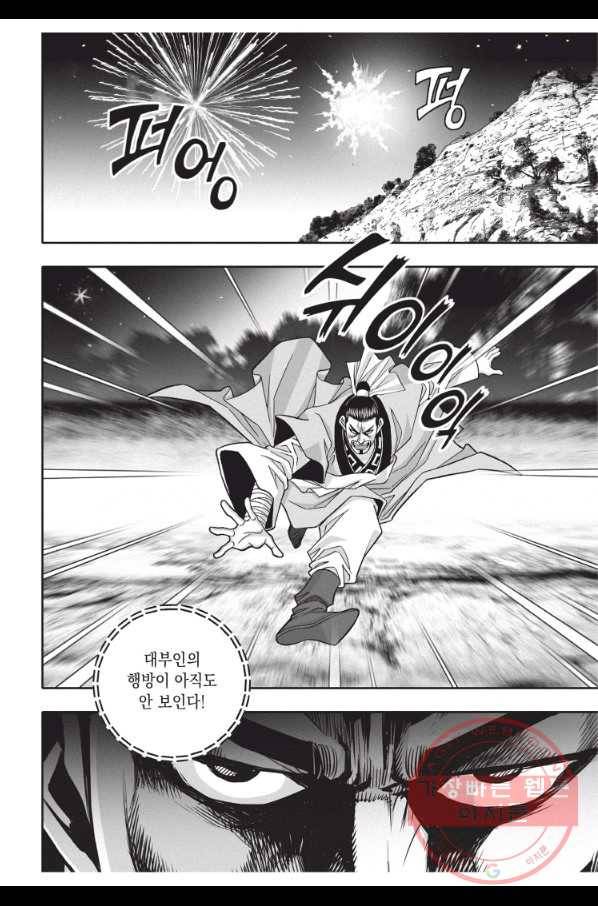 천년검제 47화 34