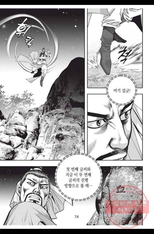 천년검제 47화 37