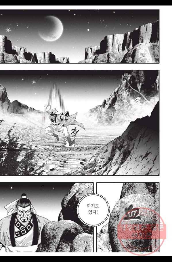 천년검제 47화 39