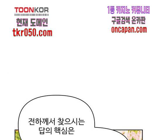 사람은 고쳐 쓰는 게 아니야! 40화 1