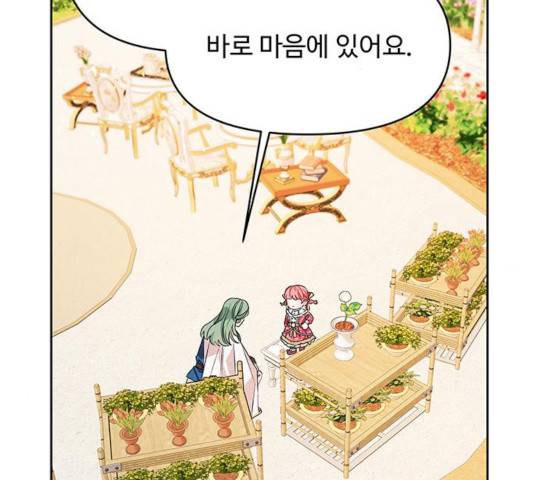 사람은 고쳐 쓰는 게 아니야! 40화 2