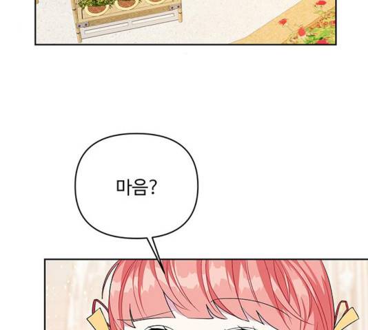 사람은 고쳐 쓰는 게 아니야! 40화 3