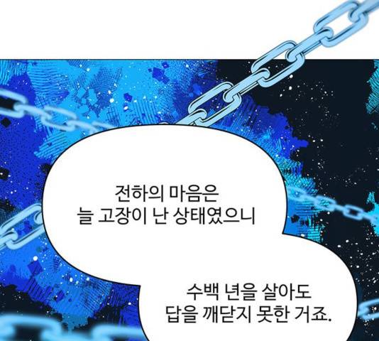 사람은 고쳐 쓰는 게 아니야! 40화 7