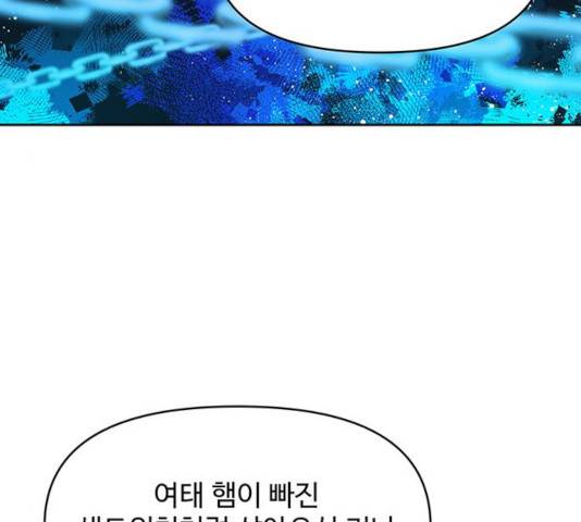 사람은 고쳐 쓰는 게 아니야! 40화 8