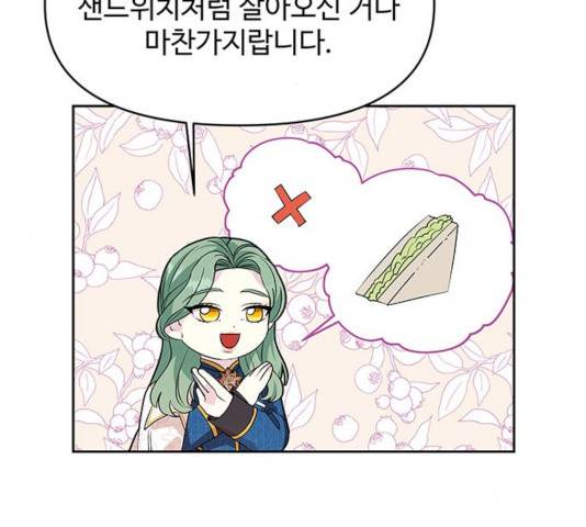 사람은 고쳐 쓰는 게 아니야! 40화 9