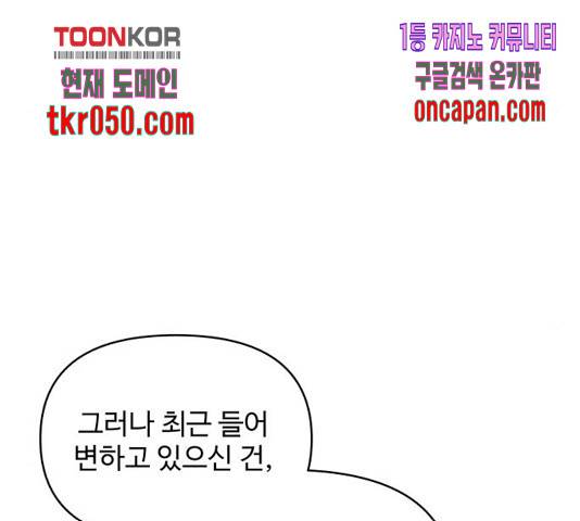 사람은 고쳐 쓰는 게 아니야! 40화 10