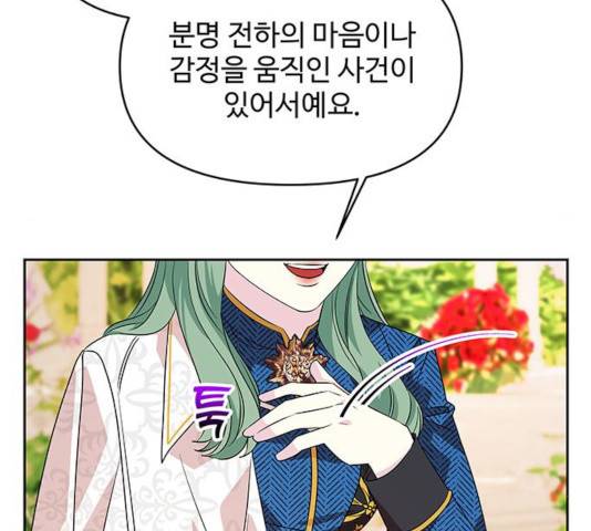 사람은 고쳐 쓰는 게 아니야! 40화 11
