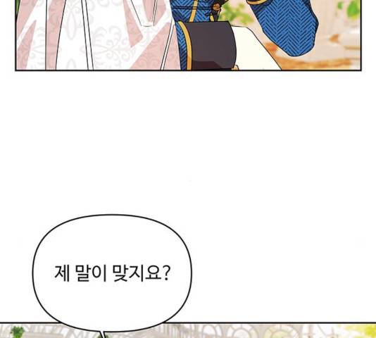 사람은 고쳐 쓰는 게 아니야! 40화 12