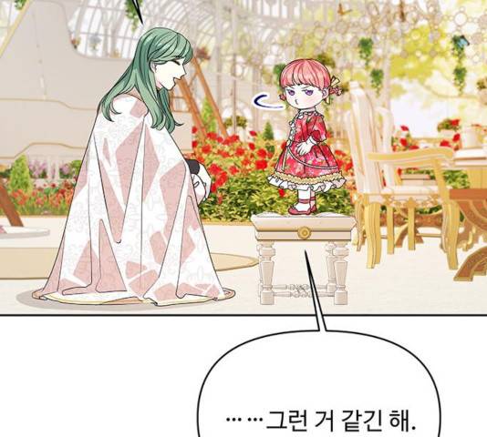 사람은 고쳐 쓰는 게 아니야! 40화 13