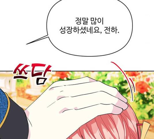 사람은 고쳐 쓰는 게 아니야! 40화 17