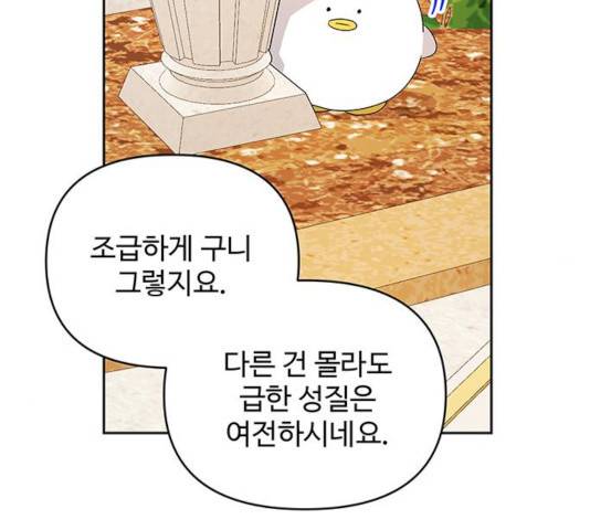 사람은 고쳐 쓰는 게 아니야! 40화 24