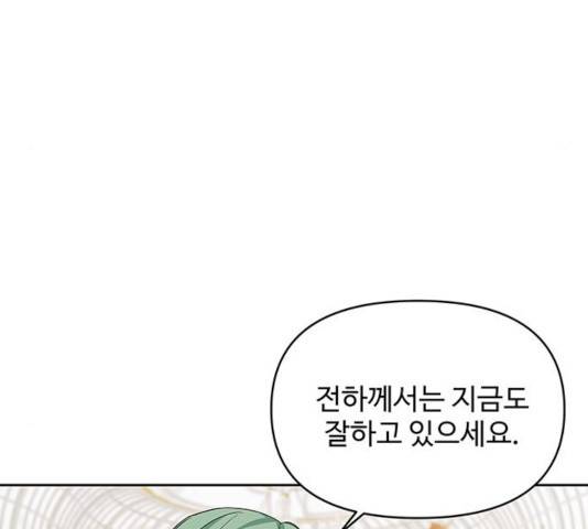 사람은 고쳐 쓰는 게 아니야! 40화 25