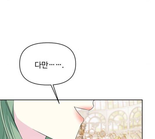 사람은 고쳐 쓰는 게 아니야! 40화 27