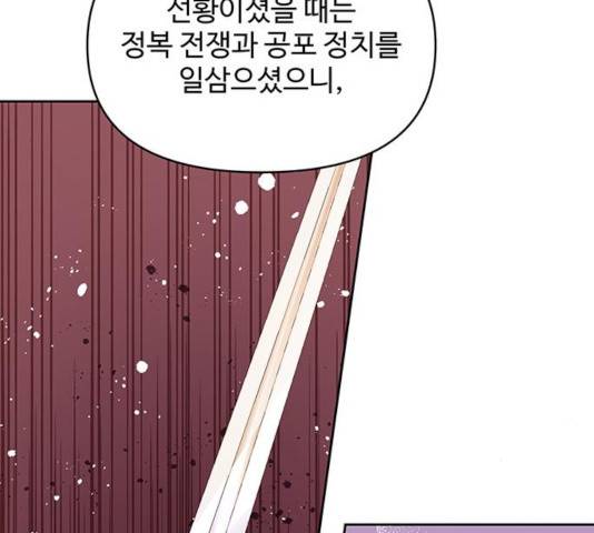 사람은 고쳐 쓰는 게 아니야! 40화 31