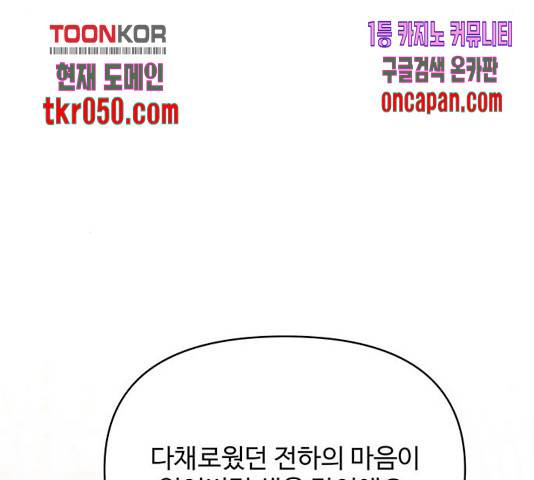 사람은 고쳐 쓰는 게 아니야! 40화 38