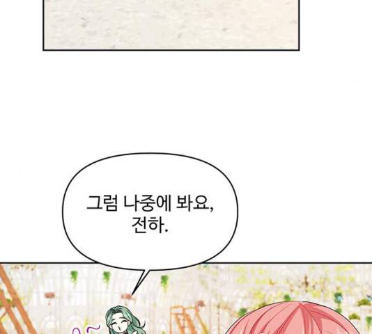 사람은 고쳐 쓰는 게 아니야! 40화 43