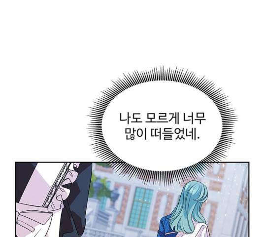 사람은 고쳐 쓰는 게 아니야! 40화 48