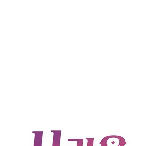 사람은 고쳐 쓰는 게 아니야! 40화 52