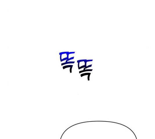 사람은 고쳐 쓰는 게 아니야! 40화 58