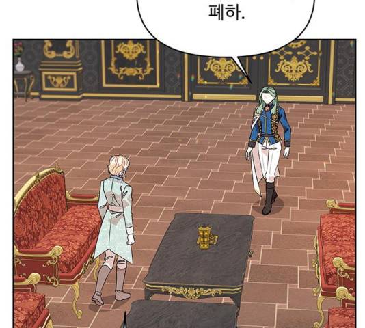사람은 고쳐 쓰는 게 아니야! 40화 61