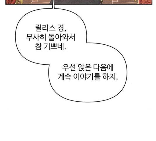 사람은 고쳐 쓰는 게 아니야! 40화 62