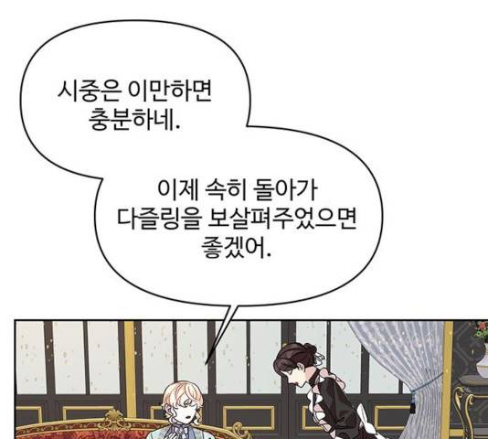 사람은 고쳐 쓰는 게 아니야! 40화 66