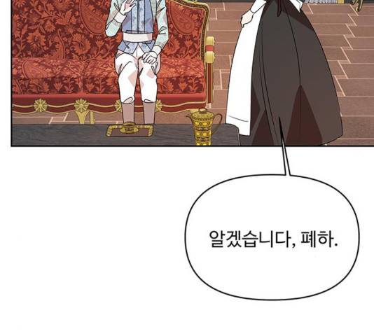 사람은 고쳐 쓰는 게 아니야! 40화 67