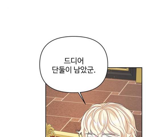 사람은 고쳐 쓰는 게 아니야! 40화 70