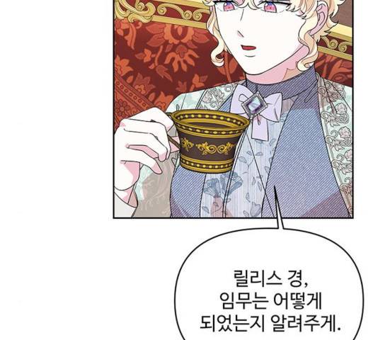 사람은 고쳐 쓰는 게 아니야! 40화 71