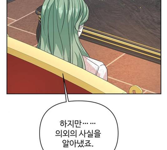 사람은 고쳐 쓰는 게 아니야! 40화 73