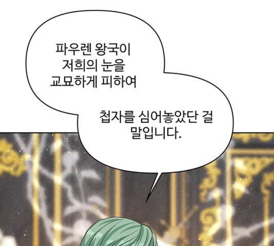 사람은 고쳐 쓰는 게 아니야! 40화 75