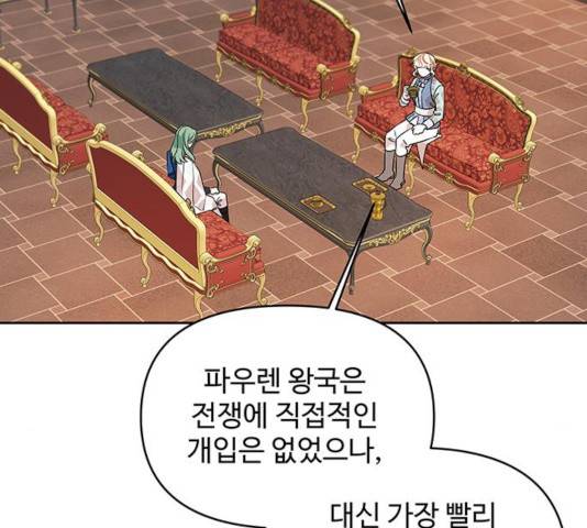 사람은 고쳐 쓰는 게 아니야! 40화 78