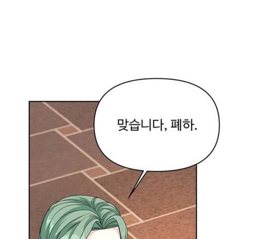 사람은 고쳐 쓰는 게 아니야! 40화 80