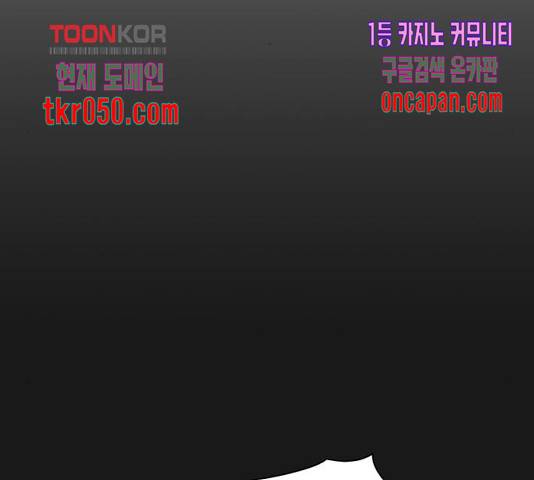 사람은 고쳐 쓰는 게 아니야! 40화 90