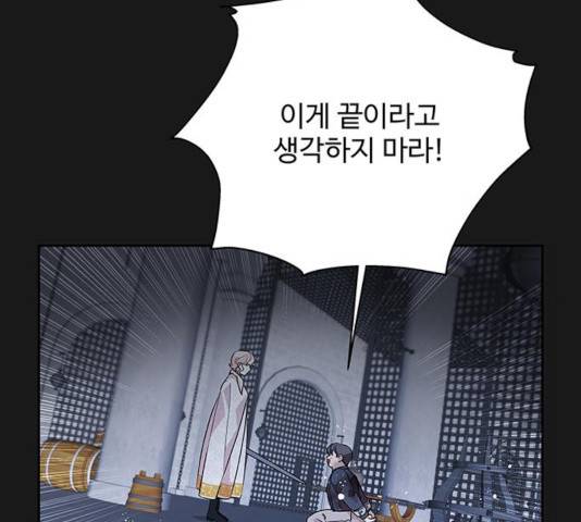 사람은 고쳐 쓰는 게 아니야! 40화 91